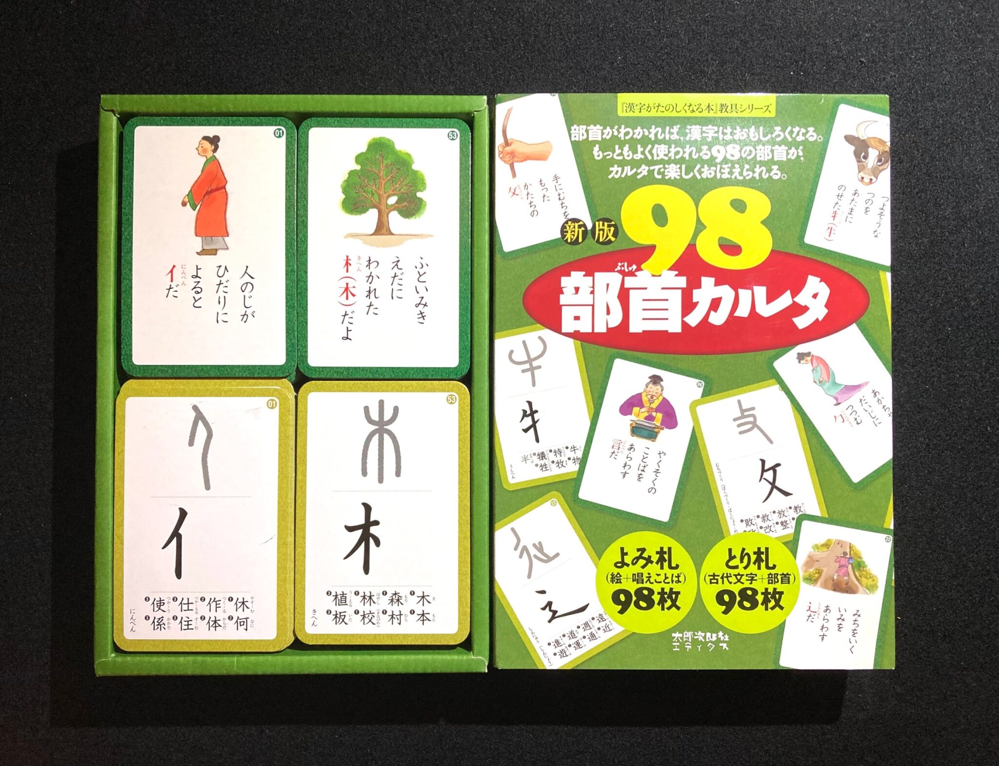 漢字音訓かるた – 漢字 かるた 作り方 – SIRUW